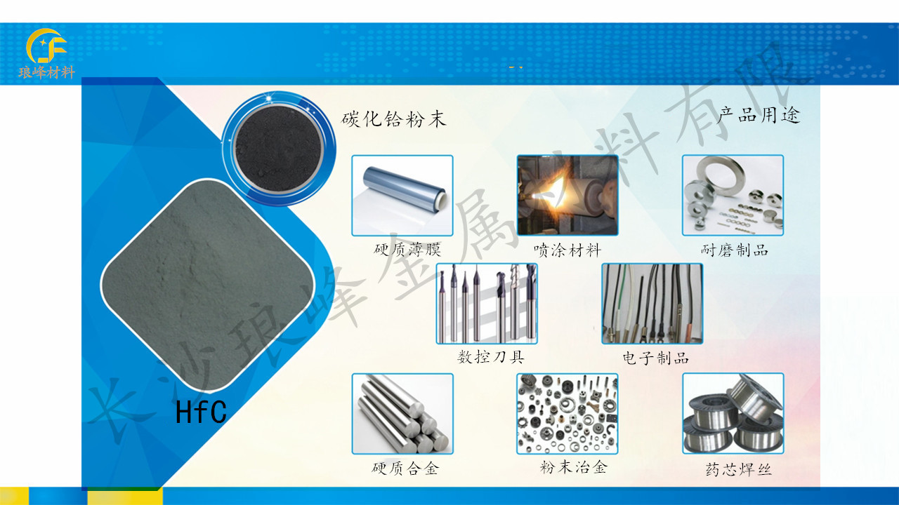 長(zhǎng)沙瑯峰金屬材料有限公司