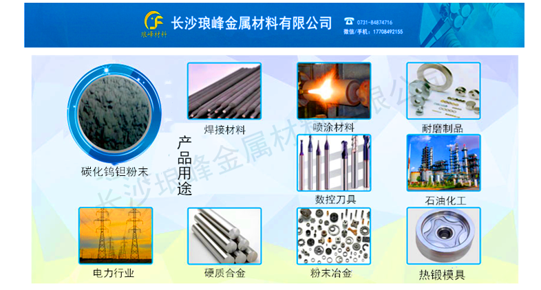 長(zhǎng)沙瑯峰金屬材料有限公司